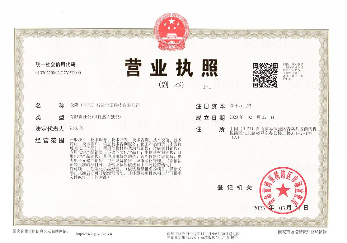 公司營(yíng)業(yè)執(zhí)照
